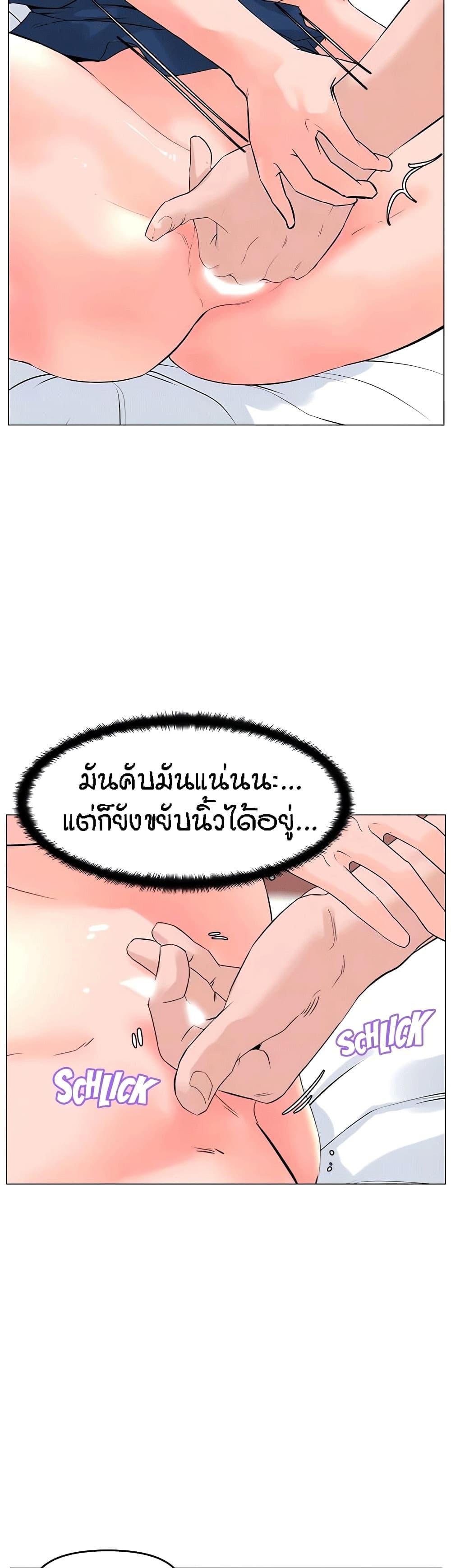 The Neighborhood Celebrity ตอนที่ 47 แปลไทย รูปที่ 9