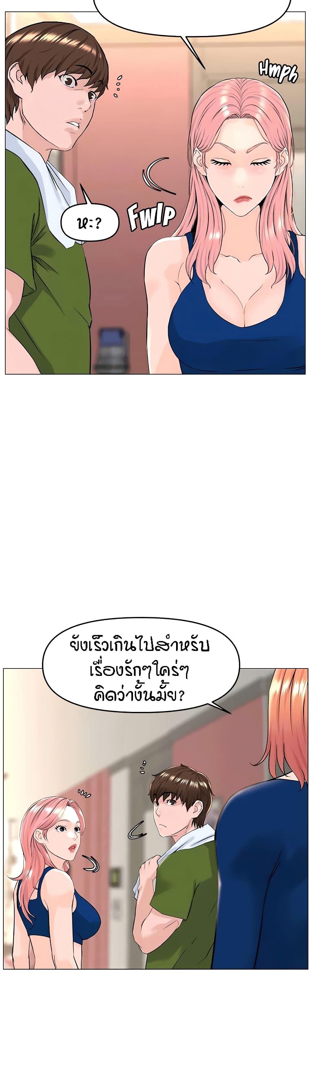 The Neighborhood Celebrity ตอนที่ 48 แปลไทย รูปที่ 10