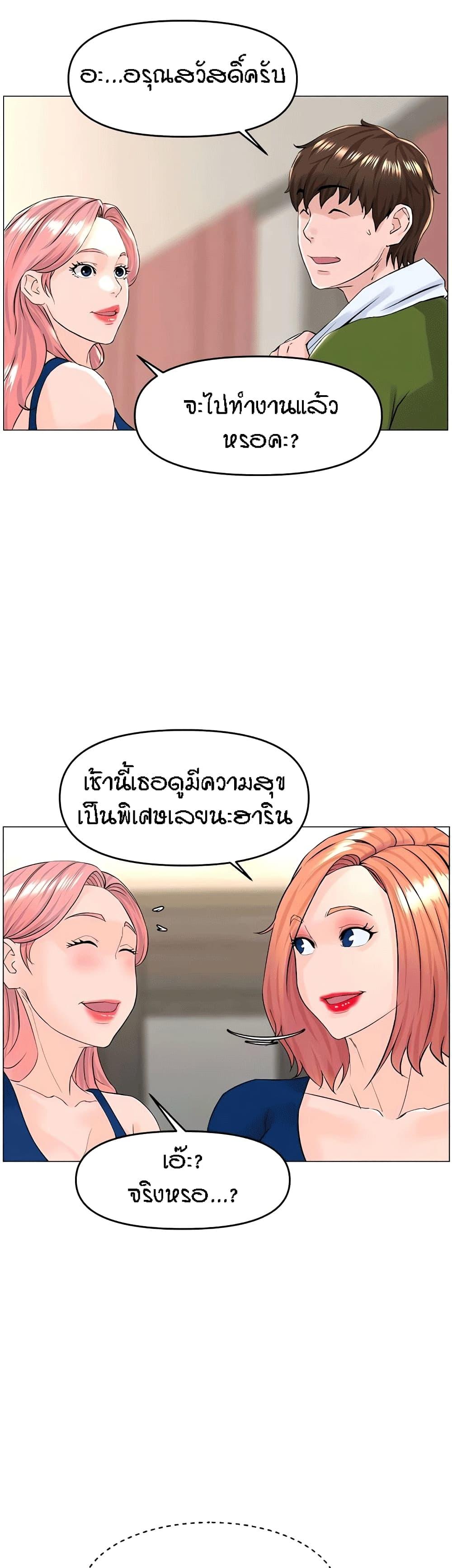 The Neighborhood Celebrity ตอนที่ 48 แปลไทย รูปที่ 12