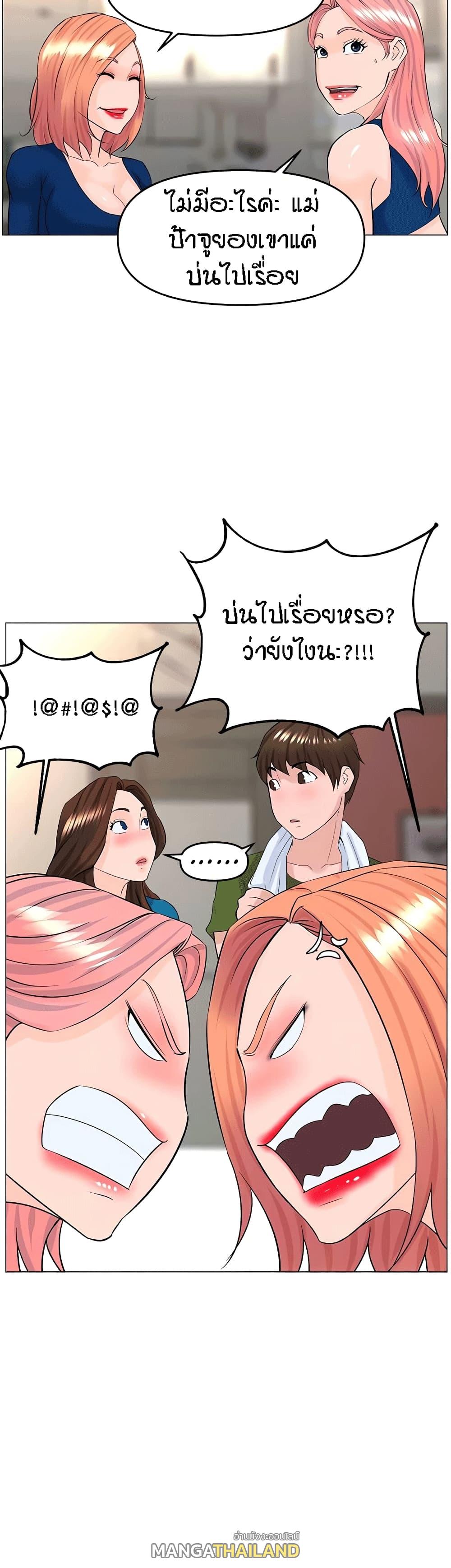 The Neighborhood Celebrity ตอนที่ 48 แปลไทย รูปที่ 16