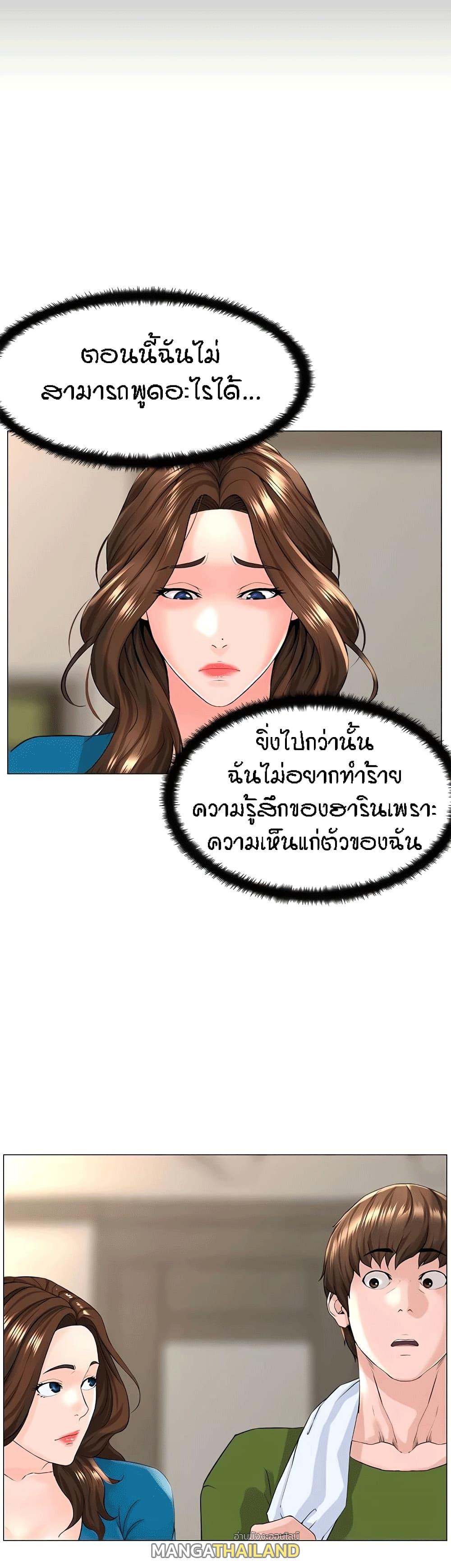 The Neighborhood Celebrity ตอนที่ 48 แปลไทย รูปที่ 24