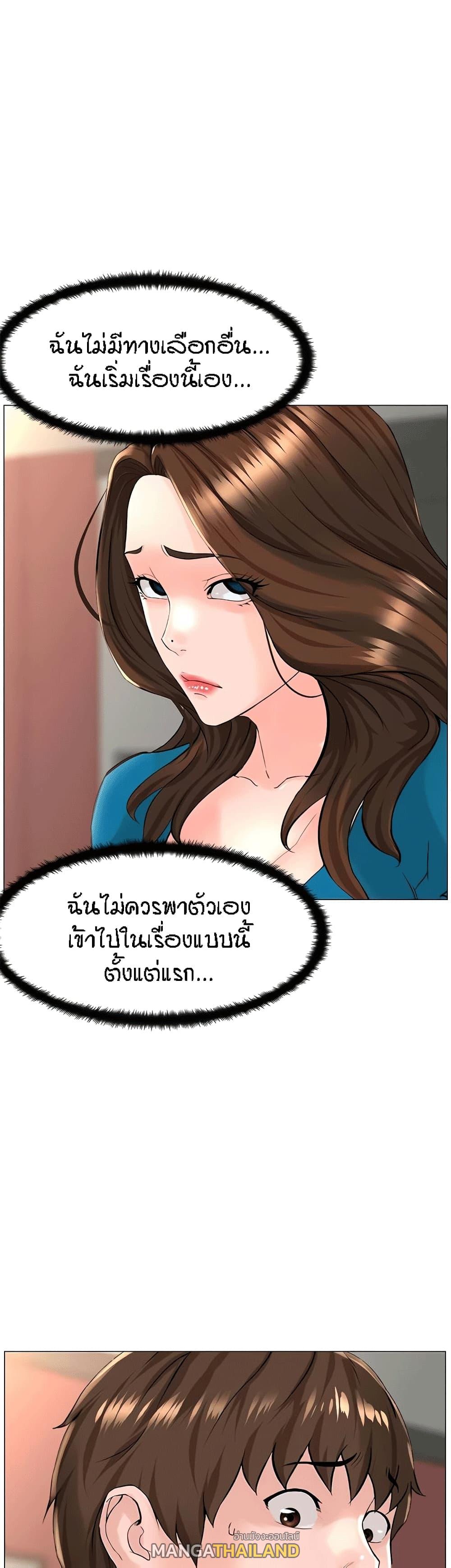 The Neighborhood Celebrity ตอนที่ 48 แปลไทย รูปที่ 25