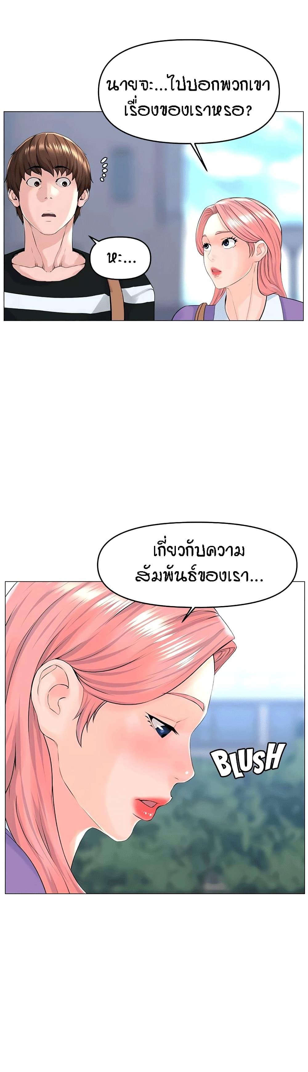 The Neighborhood Celebrity ตอนที่ 48 แปลไทย รูปที่ 30