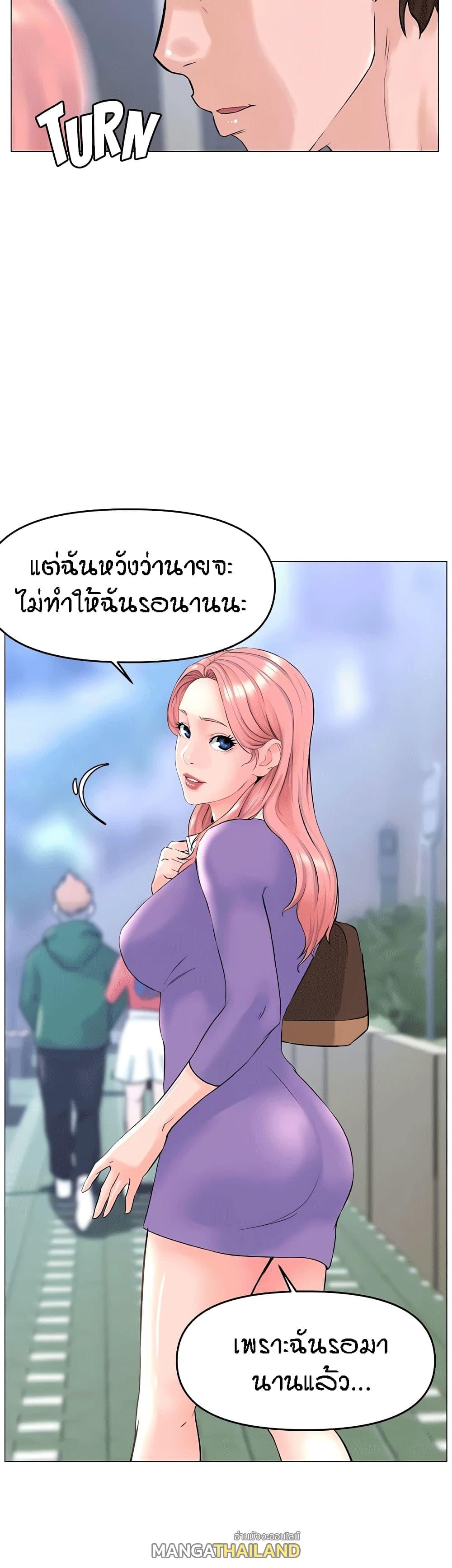 The Neighborhood Celebrity ตอนที่ 48 แปลไทย รูปที่ 34