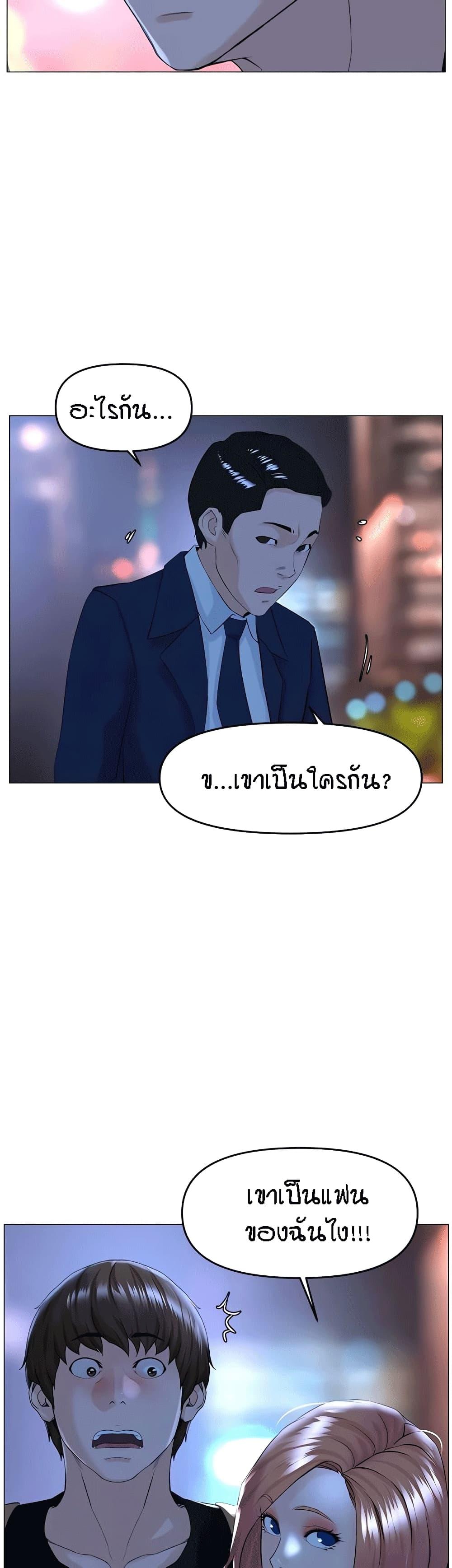 The Neighborhood Celebrity ตอนที่ 48 แปลไทย รูปที่ 42