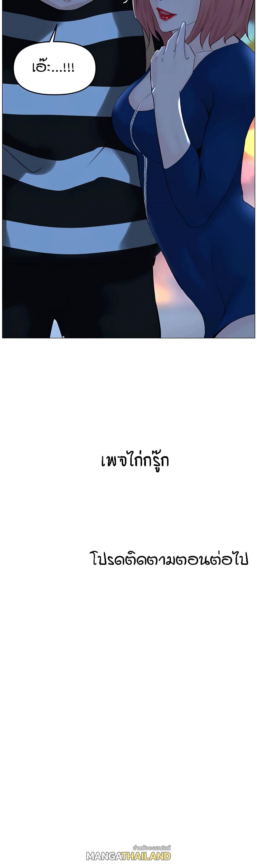 The Neighborhood Celebrity ตอนที่ 48 แปลไทย รูปที่ 43