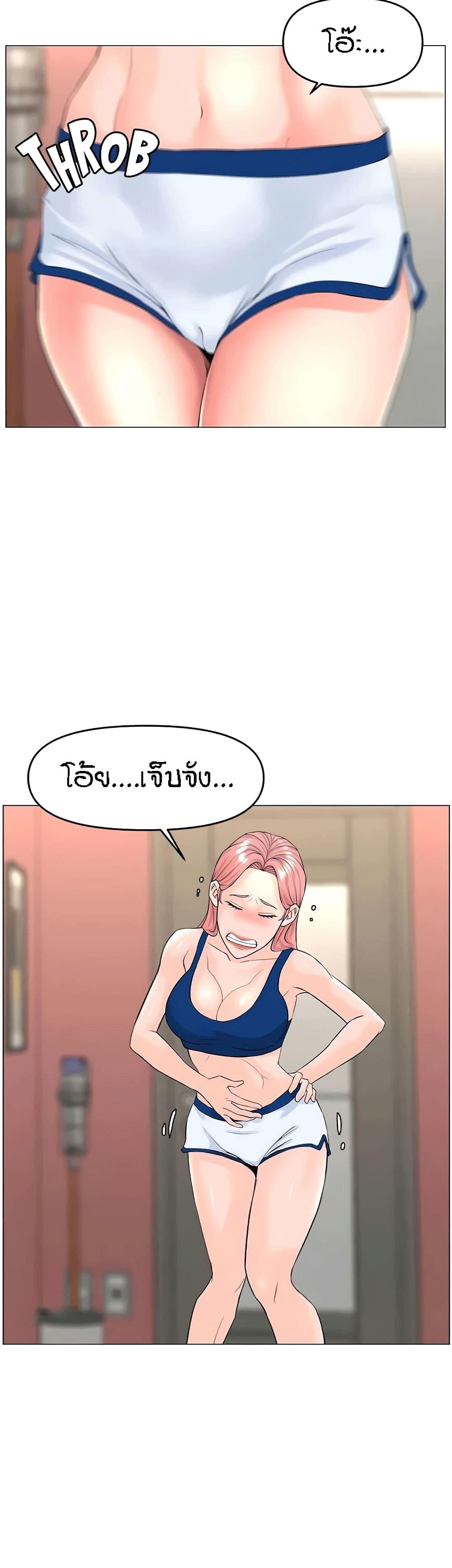 The Neighborhood Celebrity ตอนที่ 48 แปลไทย รูปที่ 7