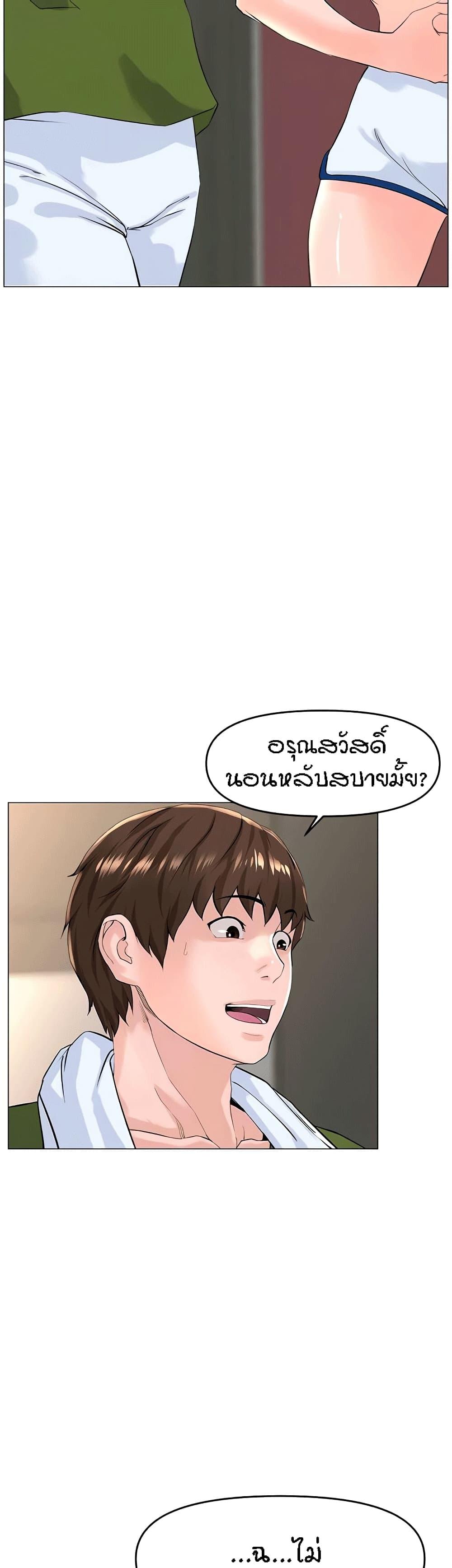 The Neighborhood Celebrity ตอนที่ 48 แปลไทย รูปที่ 9