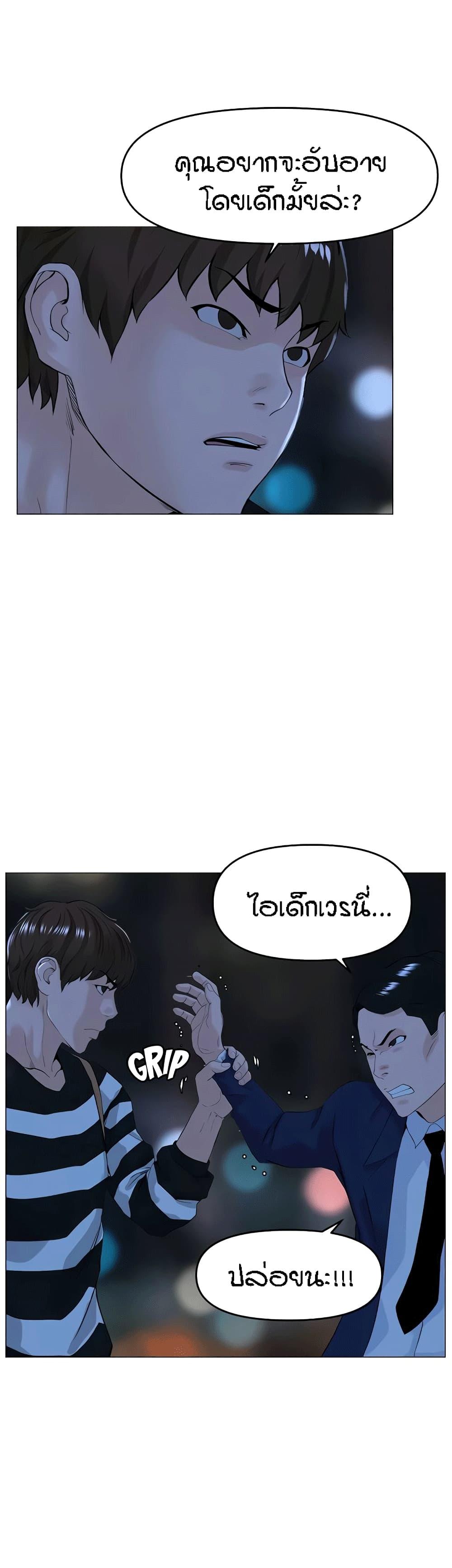 The Neighborhood Celebrity ตอนที่ 49 แปลไทย รูปที่ 6