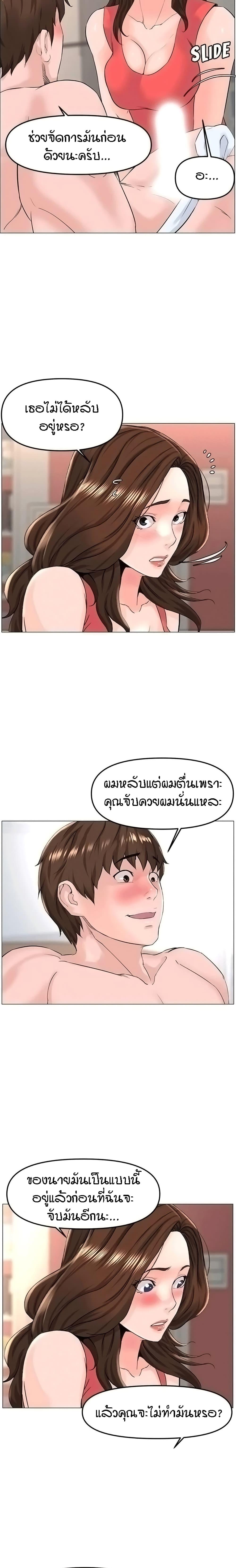 The Neighborhood Celebrity ตอนที่ 58 แปลไทย รูปที่ 10