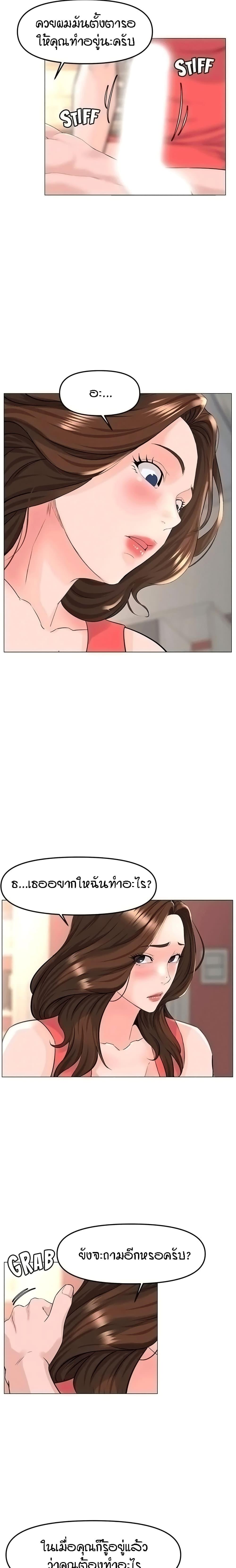 The Neighborhood Celebrity ตอนที่ 58 แปลไทย รูปที่ 11