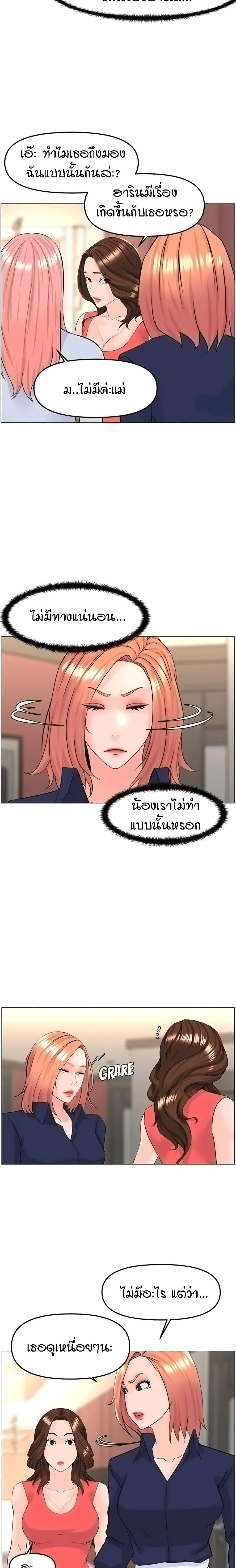 The Neighborhood Celebrity ตอนที่ 58 แปลไทย รูปที่ 2