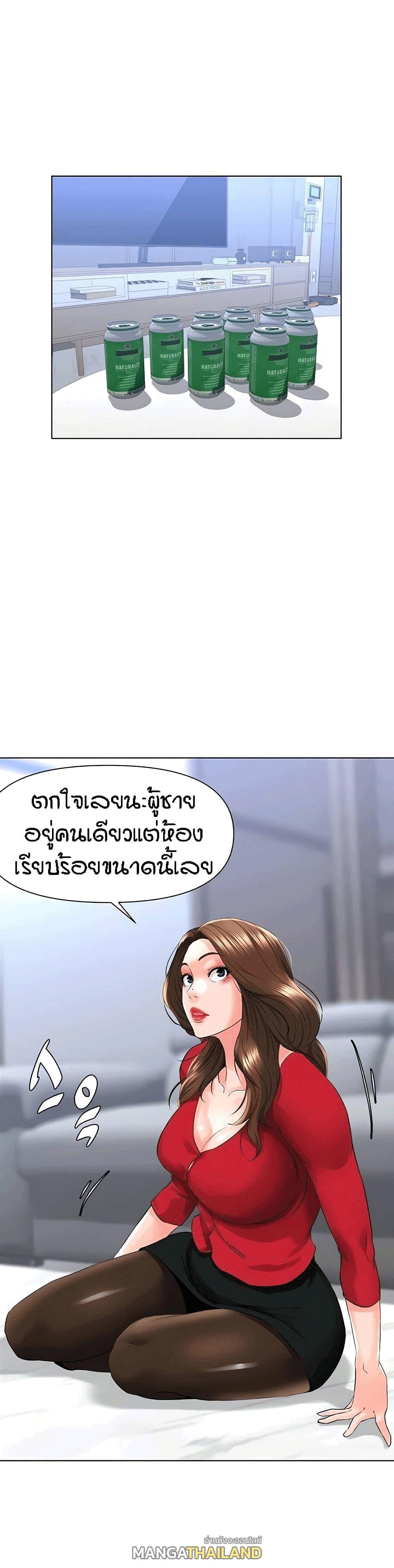 The Neighborhood Celebrity ตอนที่ 6 แปลไทย รูปที่ 10