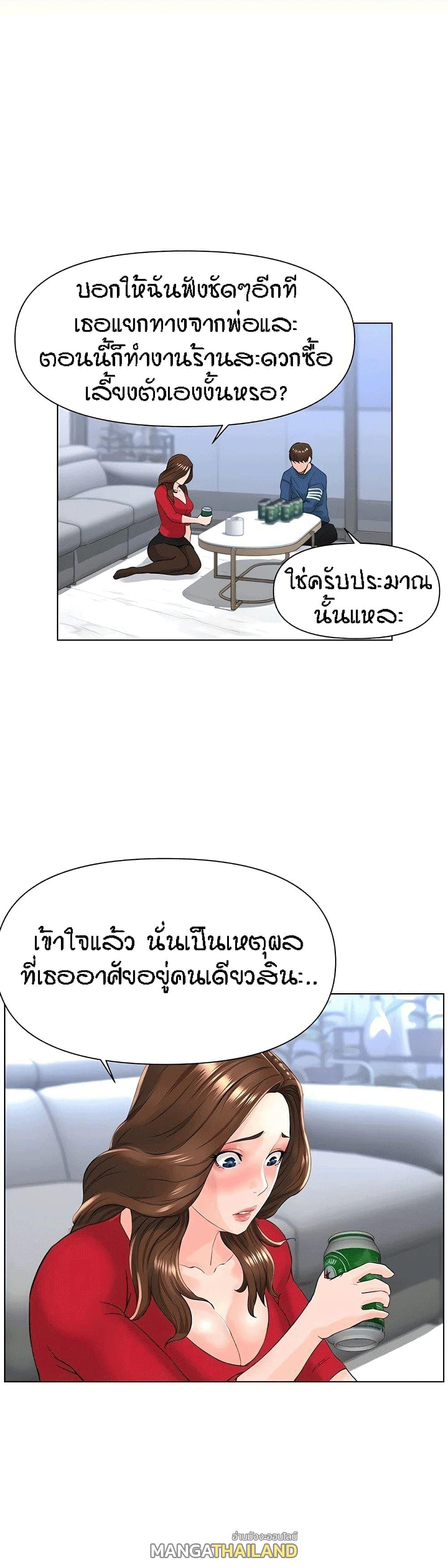 The Neighborhood Celebrity ตอนที่ 6 แปลไทย รูปที่ 17