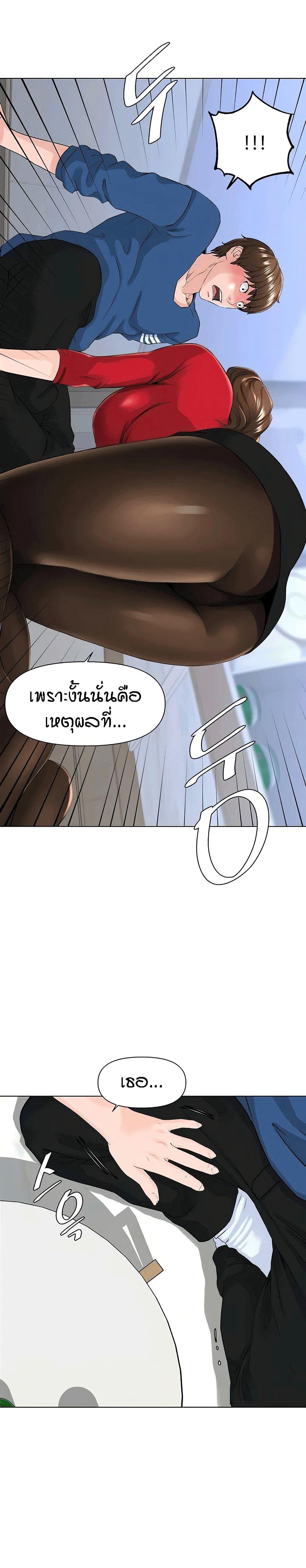 The Neighborhood Celebrity ตอนที่ 6 แปลไทย รูปที่ 25