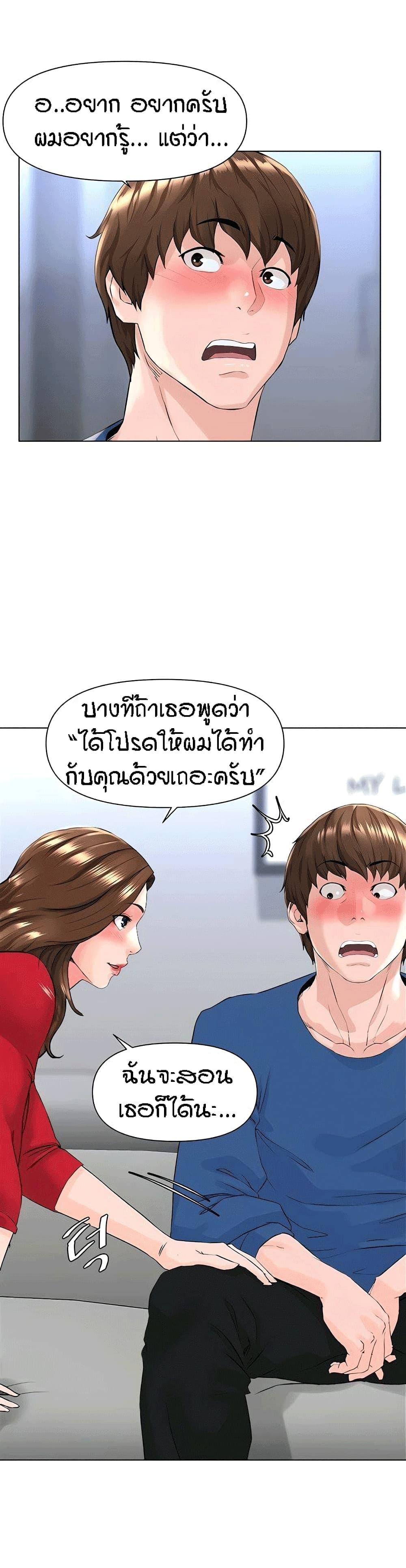 The Neighborhood Celebrity ตอนที่ 6 แปลไทย รูปที่ 31