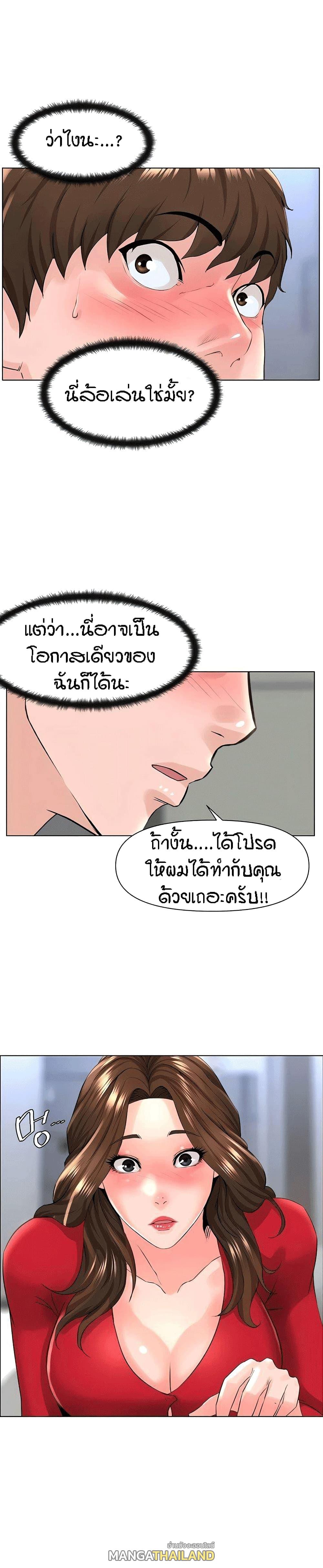 The Neighborhood Celebrity ตอนที่ 6 แปลไทย รูปที่ 32