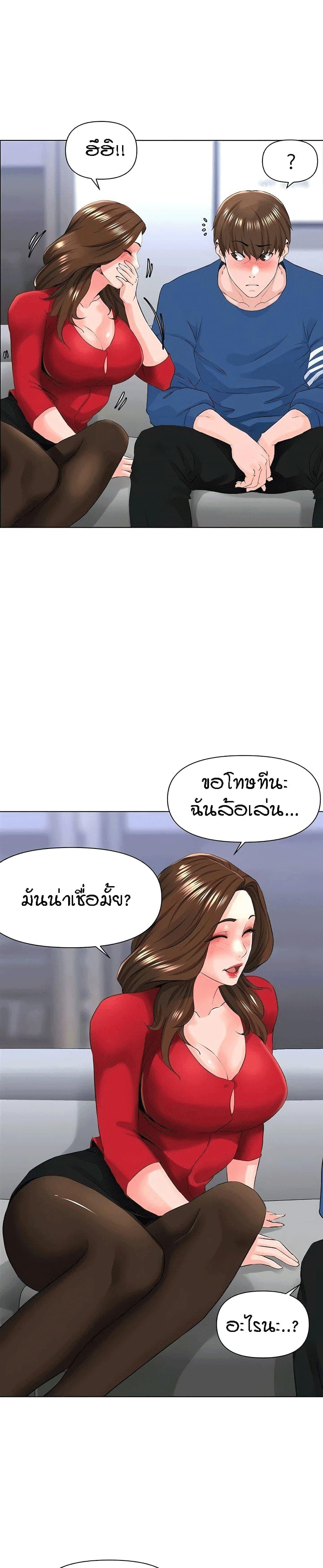 The Neighborhood Celebrity ตอนที่ 6 แปลไทย รูปที่ 33