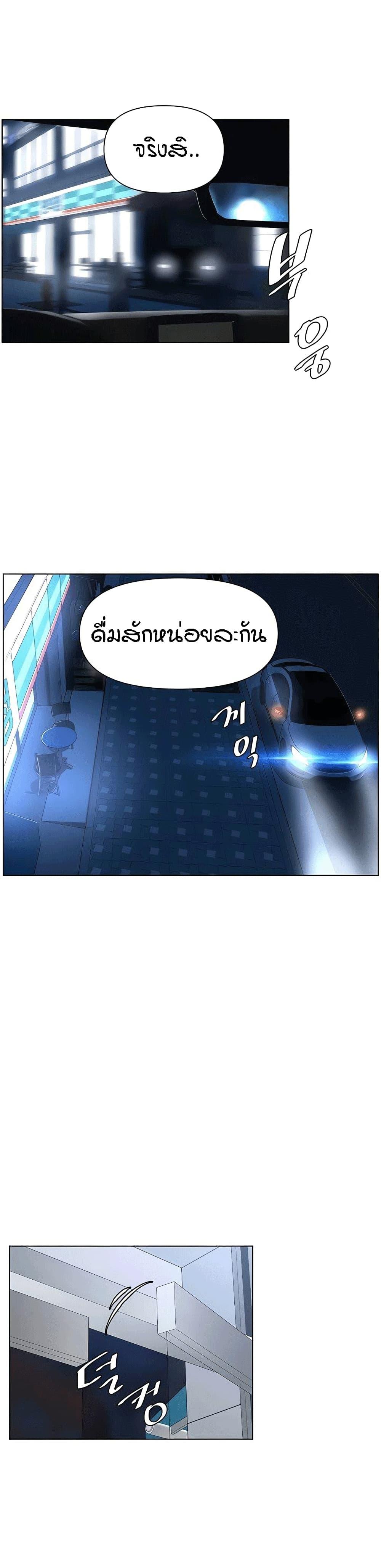 The Neighborhood Celebrity ตอนที่ 6 แปลไทย รูปที่ 6