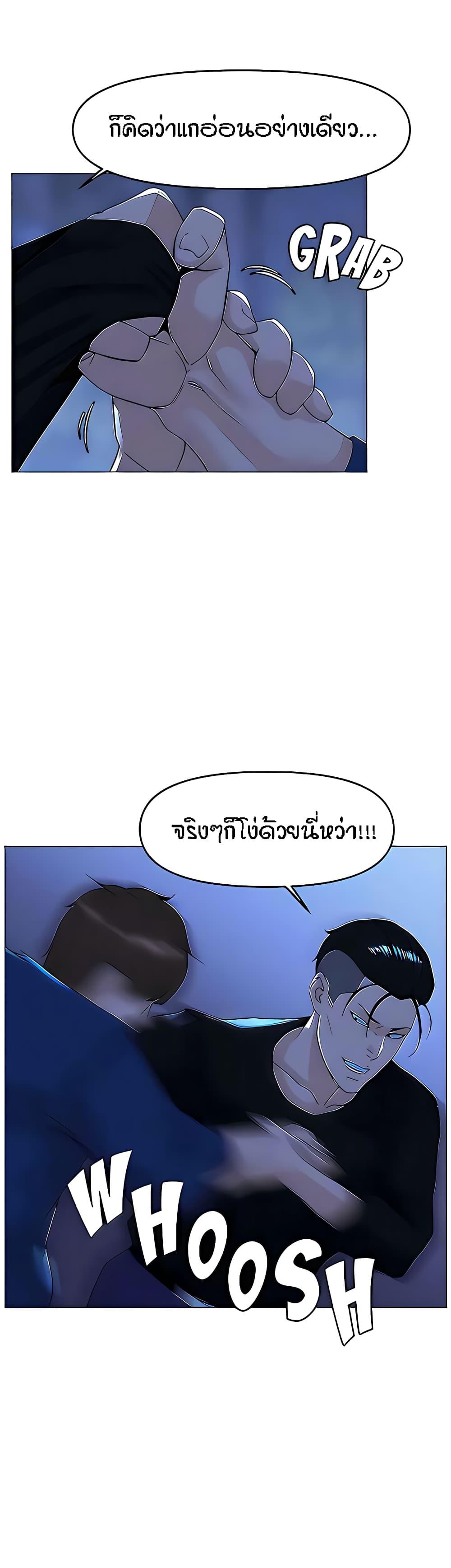 The Neighborhood Celebrity ตอนที่ 65 แปลไทย รูปที่ 10