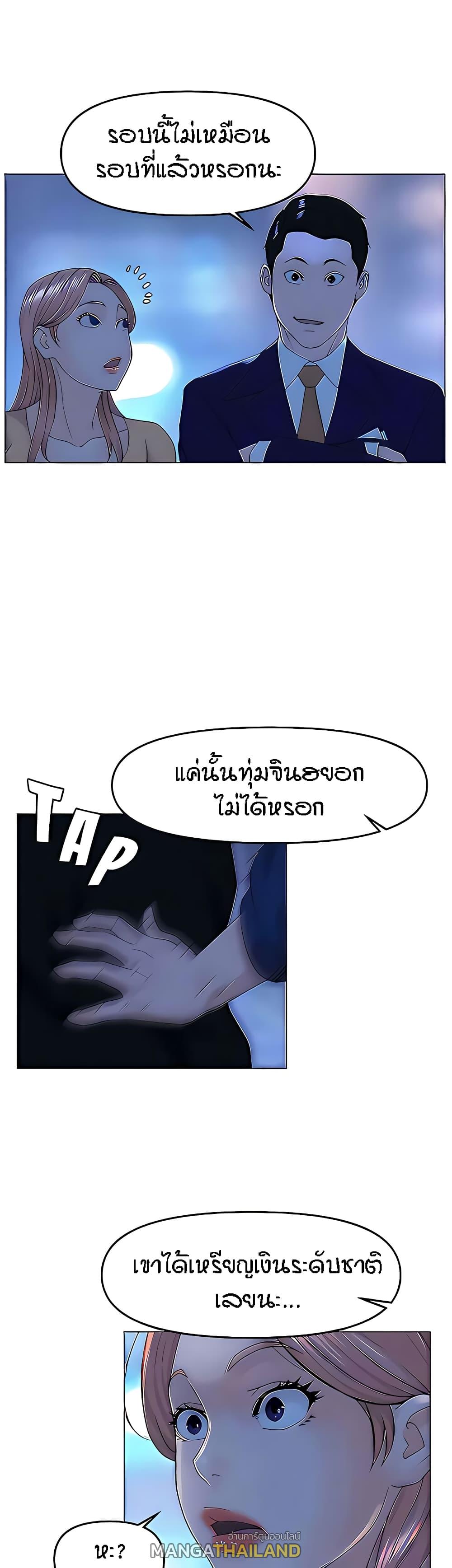 The Neighborhood Celebrity ตอนที่ 65 แปลไทย รูปที่ 11