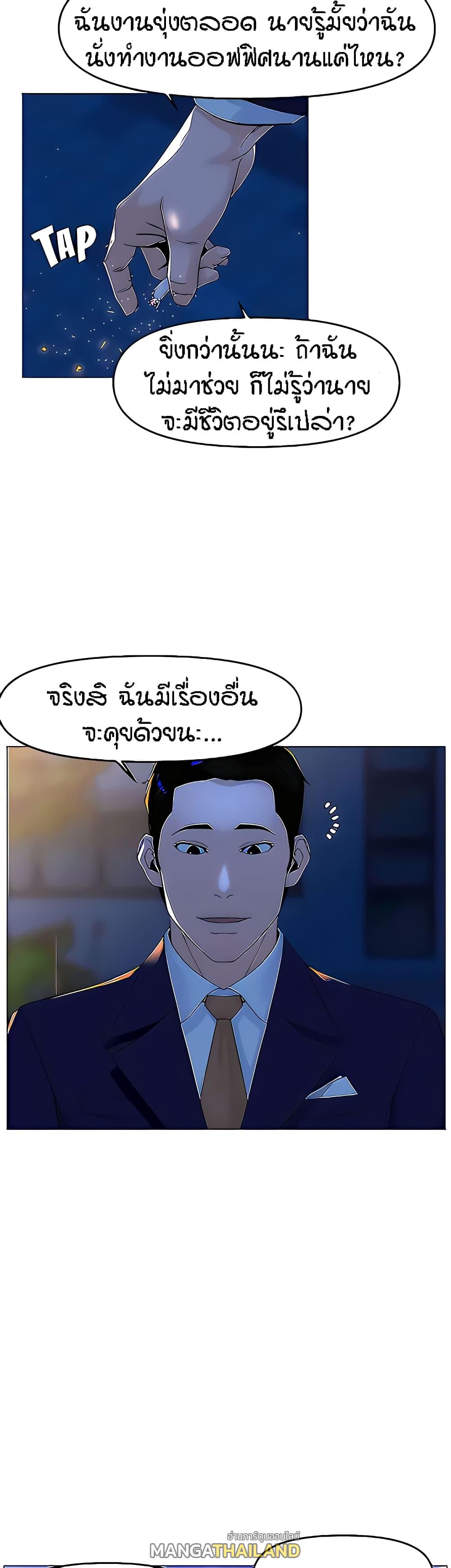 The Neighborhood Celebrity ตอนที่ 65 แปลไทย รูปที่ 20