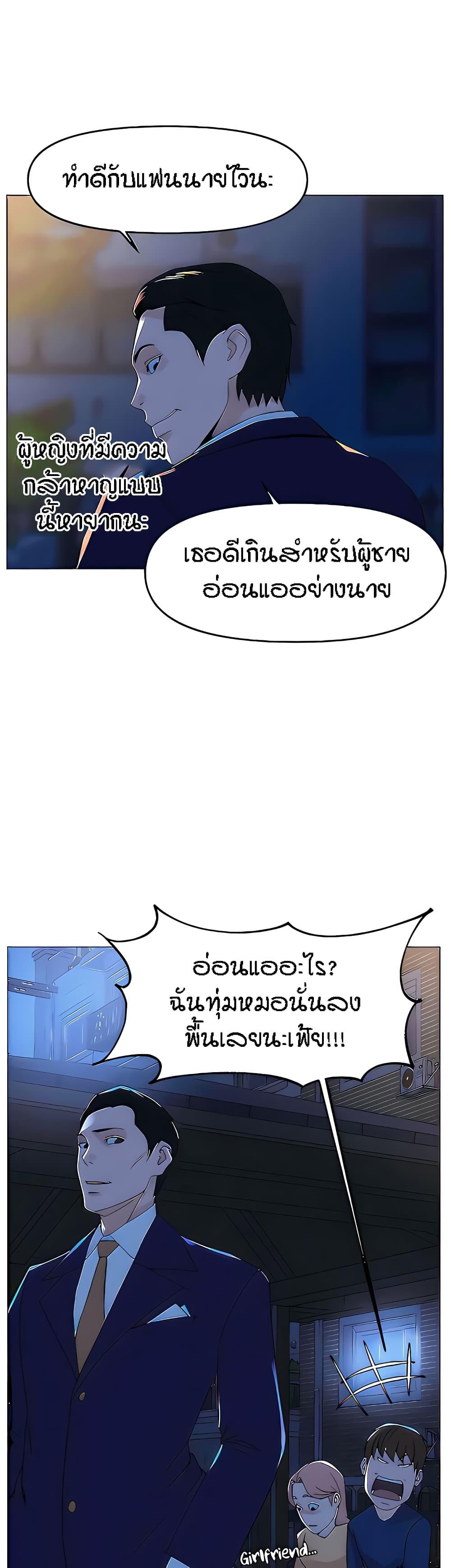 The Neighborhood Celebrity ตอนที่ 65 แปลไทย รูปที่ 23