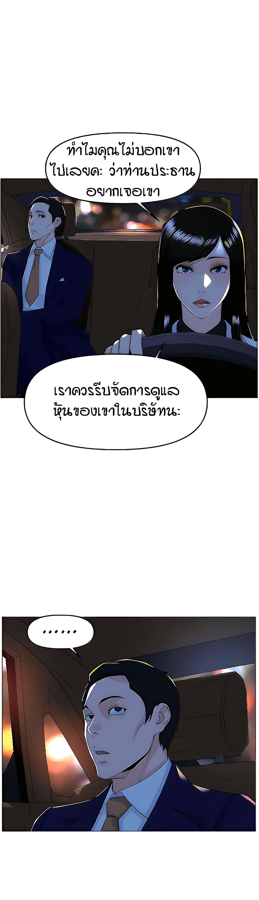 The Neighborhood Celebrity ตอนที่ 65 แปลไทย รูปที่ 25