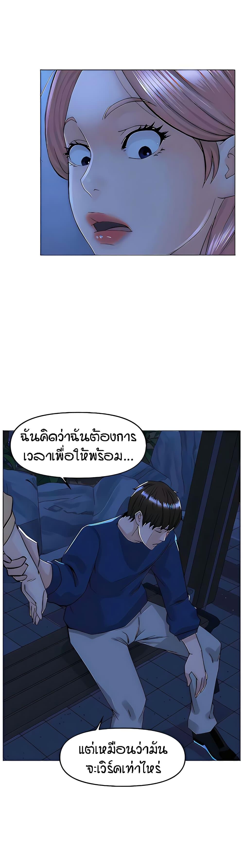 The Neighborhood Celebrity ตอนที่ 65 แปลไทย รูปที่ 28