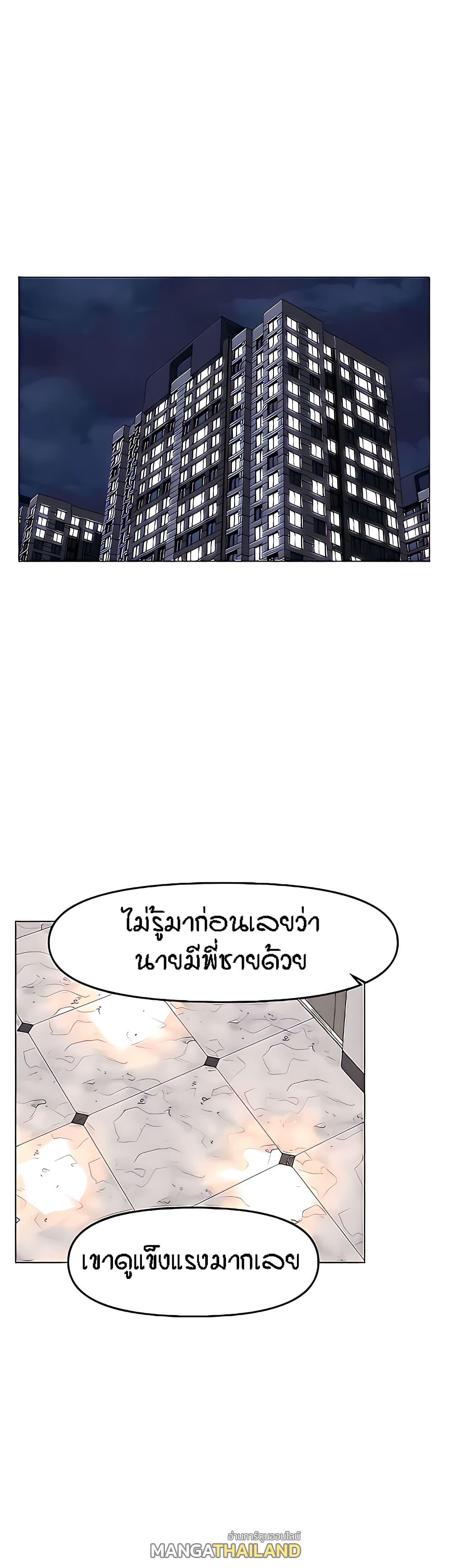 The Neighborhood Celebrity ตอนที่ 65 แปลไทย รูปที่ 30