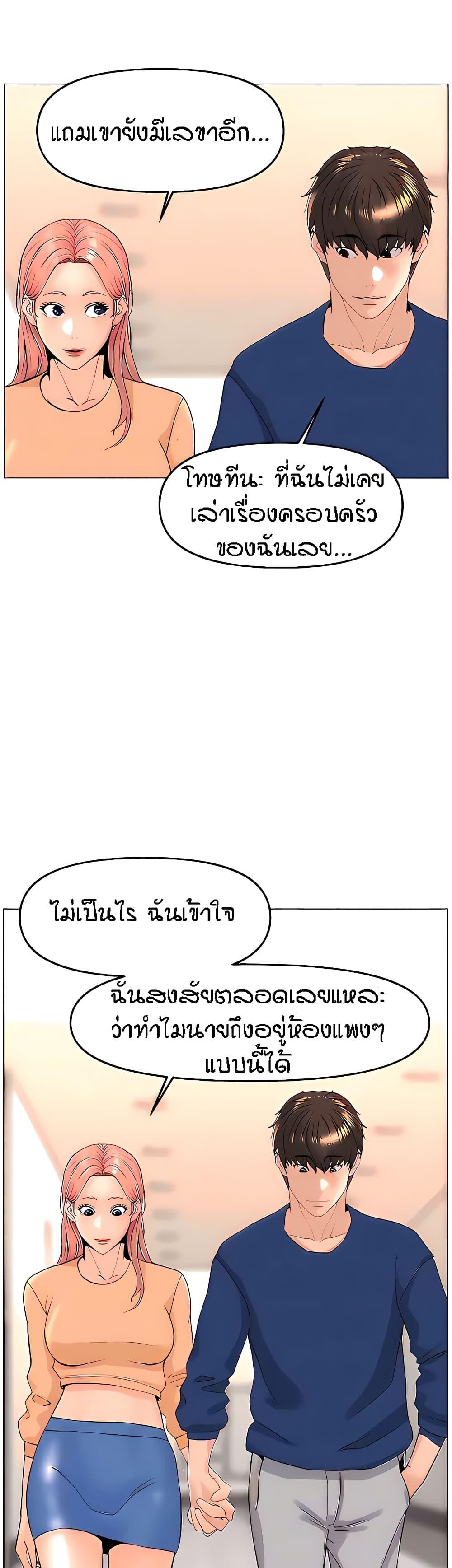 The Neighborhood Celebrity ตอนที่ 65 แปลไทย รูปที่ 31