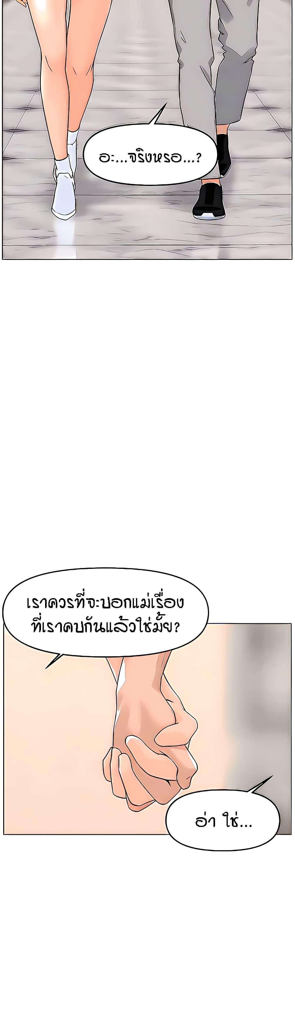 The Neighborhood Celebrity ตอนที่ 65 แปลไทย รูปที่ 32