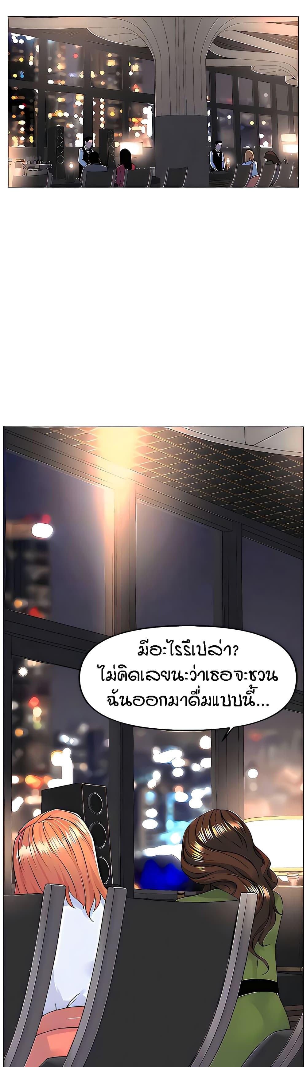 The Neighborhood Celebrity ตอนที่ 65 แปลไทย รูปที่ 36