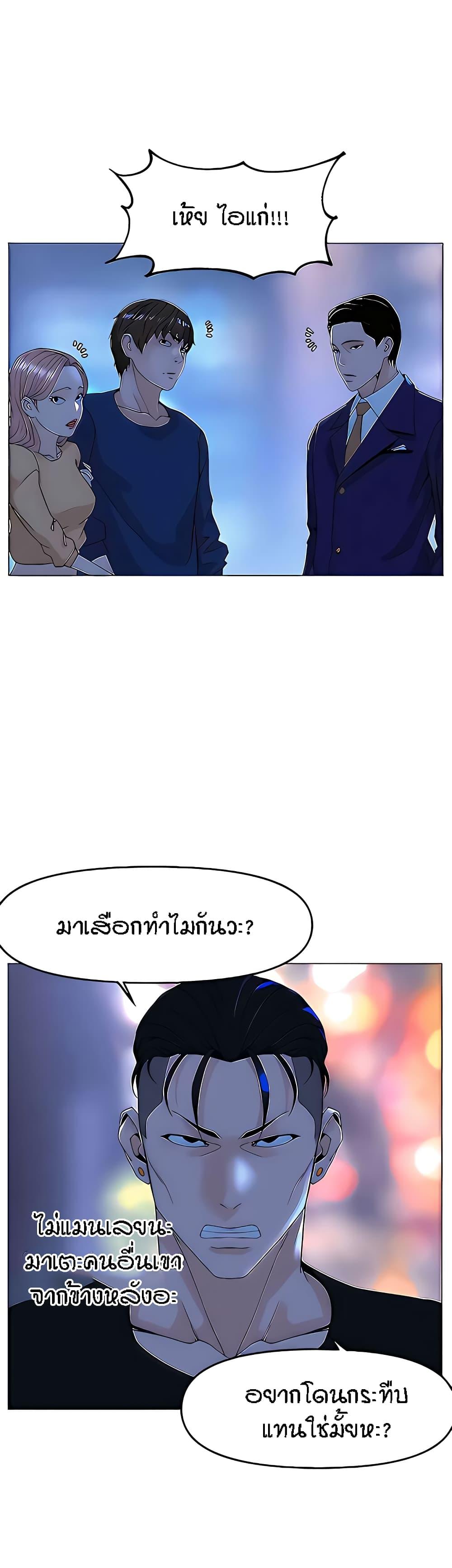 The Neighborhood Celebrity ตอนที่ 65 แปลไทย รูปที่ 6