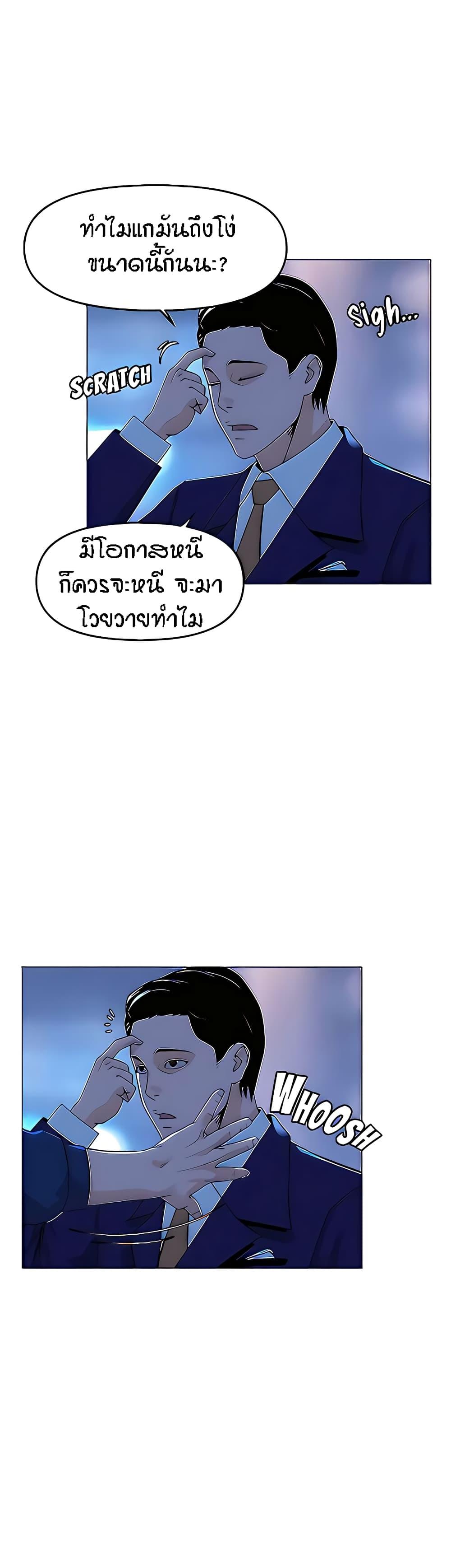 The Neighborhood Celebrity ตอนที่ 65 แปลไทย รูปที่ 7