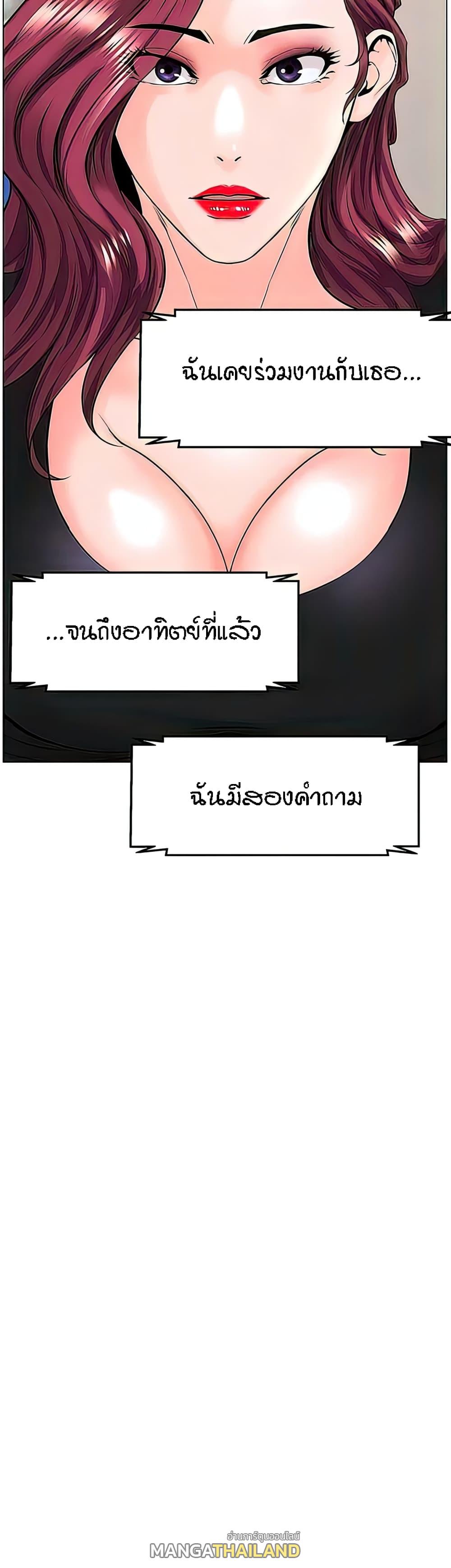 The Neighborhood Celebrity ตอนที่ 74 แปลไทย รูปที่ 28