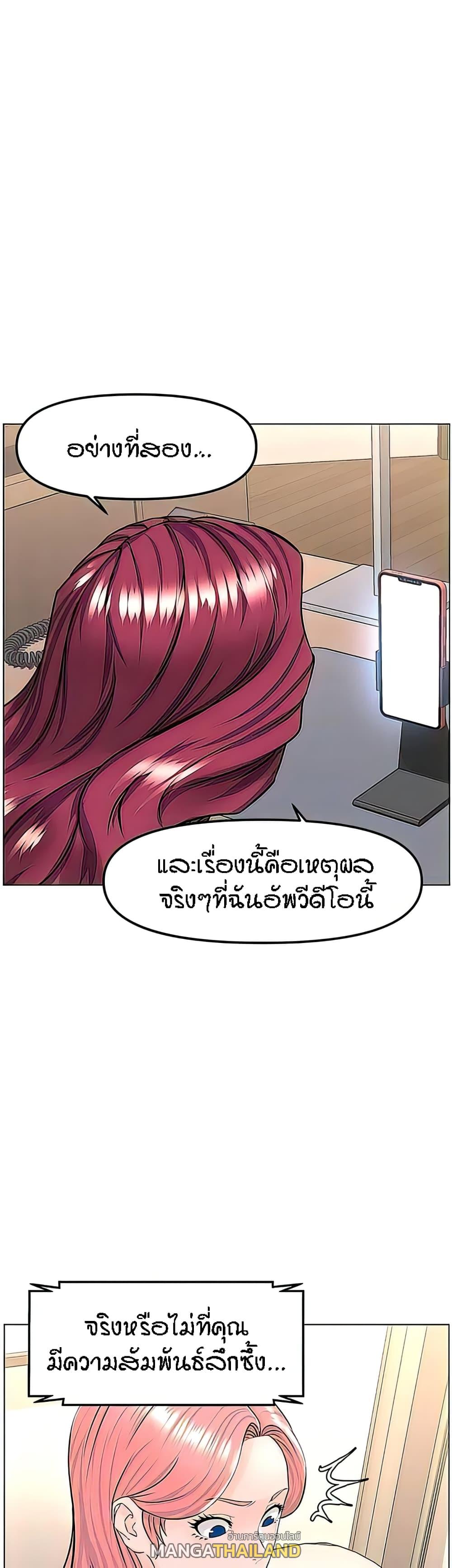 The Neighborhood Celebrity ตอนที่ 74 แปลไทย รูปที่ 30