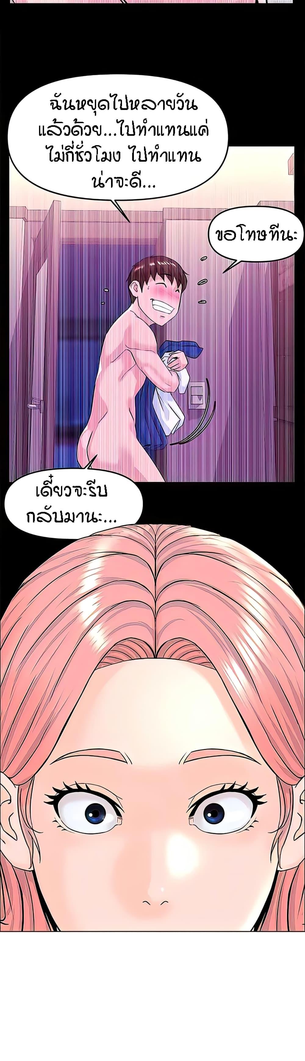 The Neighborhood Celebrity ตอนที่ 74 แปลไทย รูปที่ 38