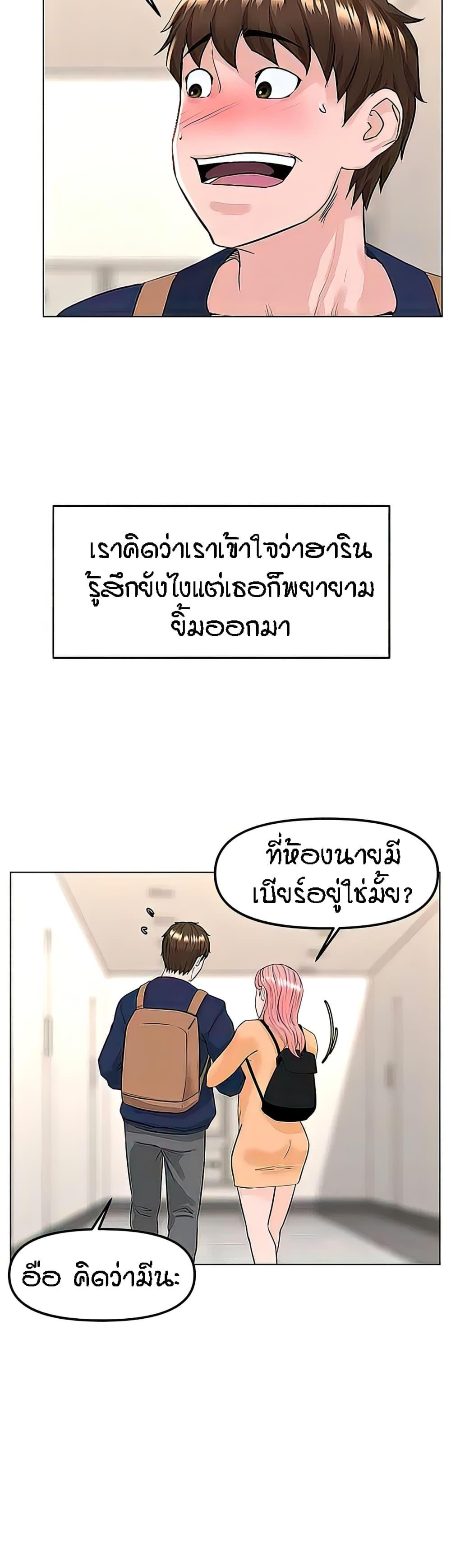 The Neighborhood Celebrity ตอนที่ 74 แปลไทย รูปที่ 8