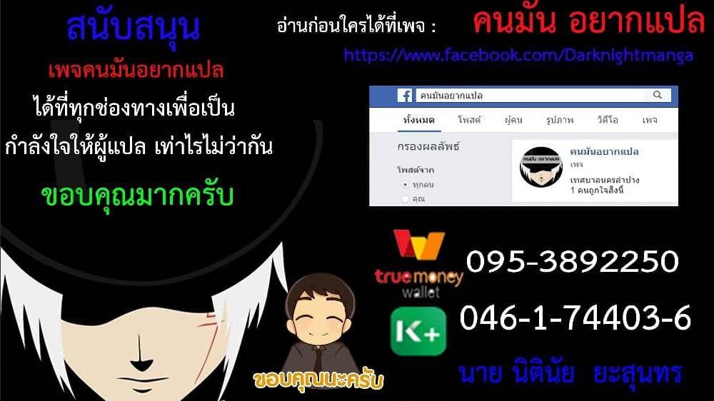 The Overachiever's Black Tech System ตอนที่ 1 แปลไทย รูปที่ 16