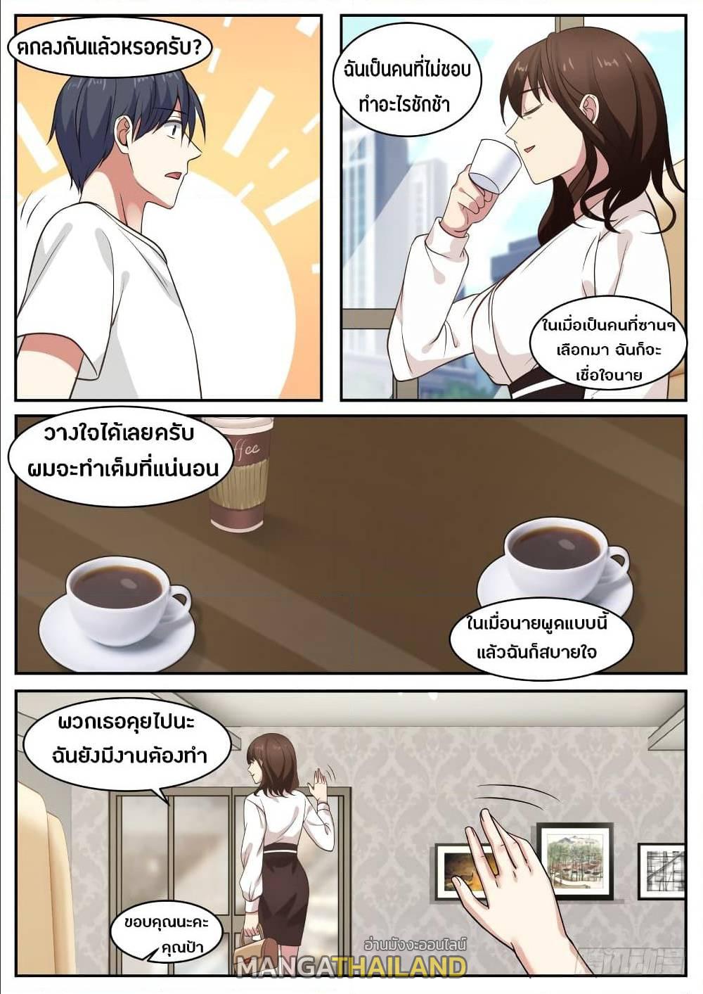 The Overachiever's Black Tech System ตอนที่ 13 แปลไทย รูปที่ 10