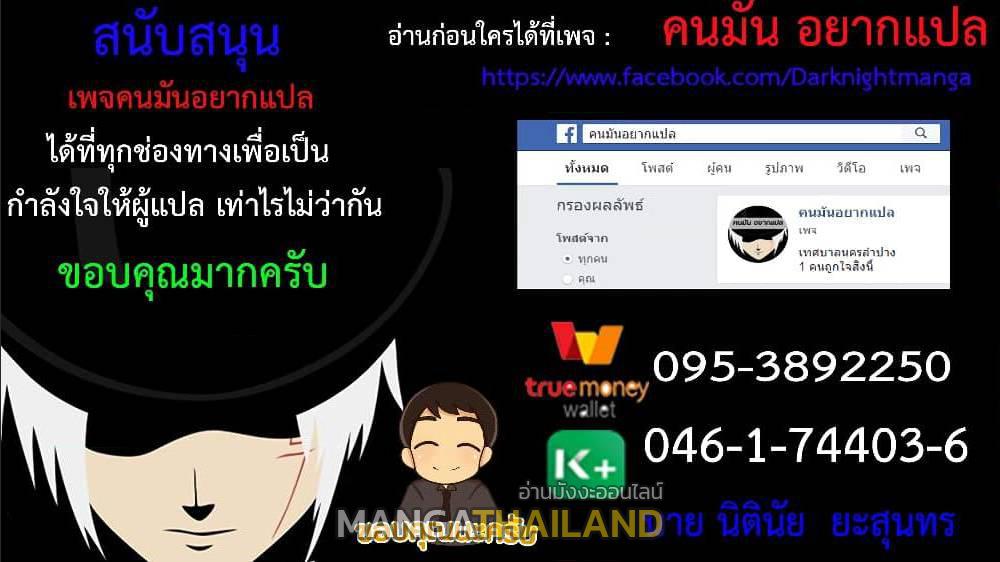 The Overachiever's Black Tech System ตอนที่ 16 แปลไทย รูปที่ 14