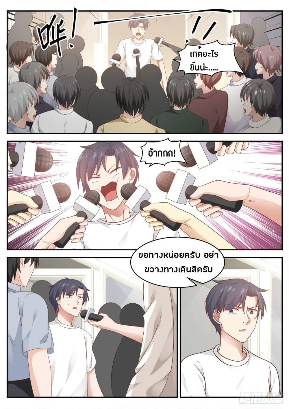 The Overachiever's Black Tech System ตอนที่ 38 แปลไทย รูปที่ 5