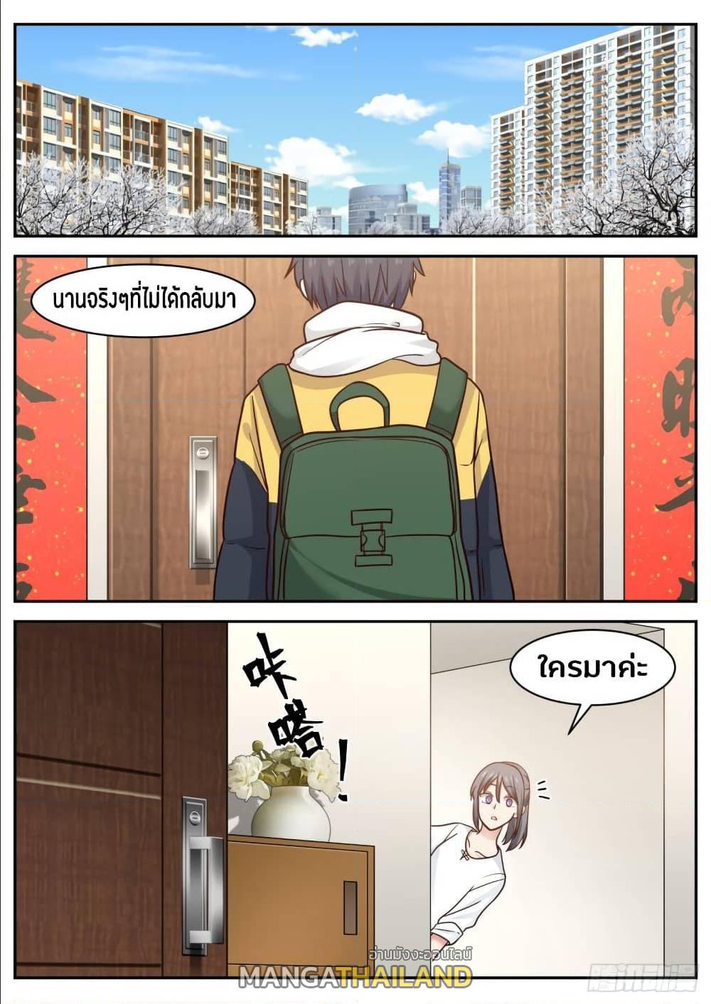 The Overachiever's Black Tech System ตอนที่ 59 แปลไทย รูปที่ 10