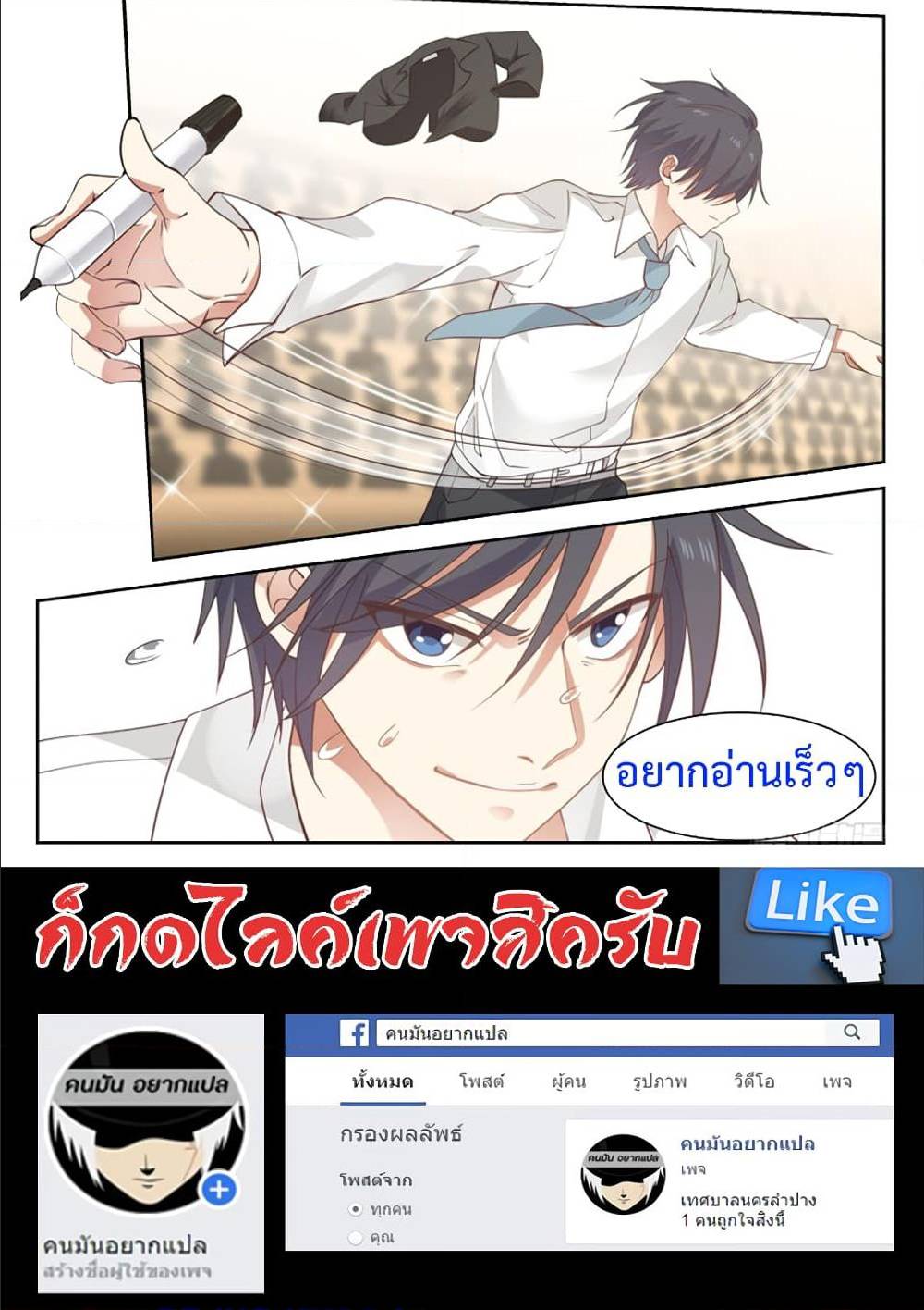 The Overachiever's Black Tech System ตอนที่ 63 แปลไทย รูปที่ 12