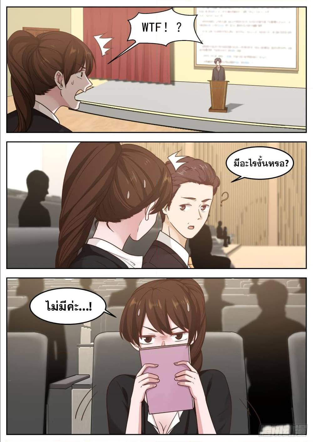 The Overachiever's Black Tech System ตอนที่ 79 แปลไทย รูปที่ 4