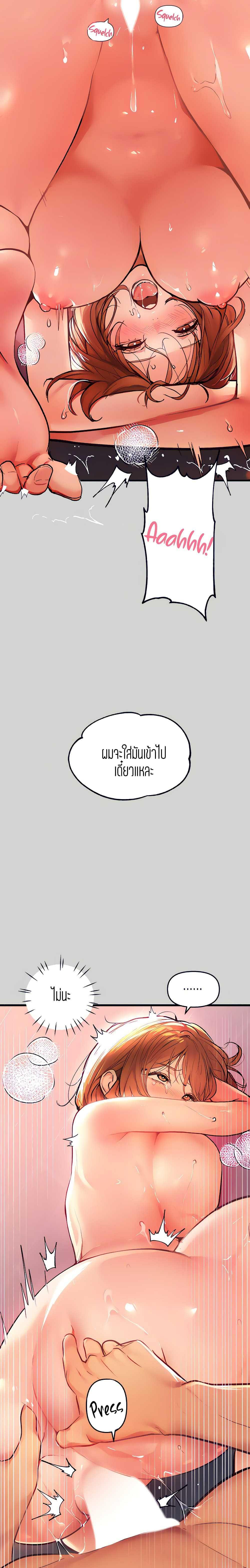 The Owner Of A Building ตอนที่ 28 แปลไทย รูปที่ 8