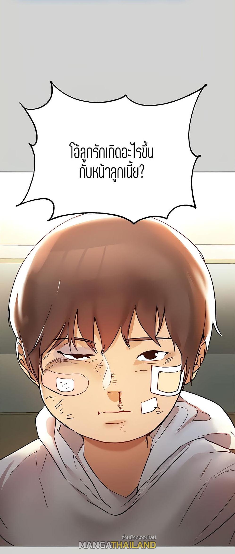 The Owner Of A Building ตอนที่ 3 แปลไทย รูปที่ 1