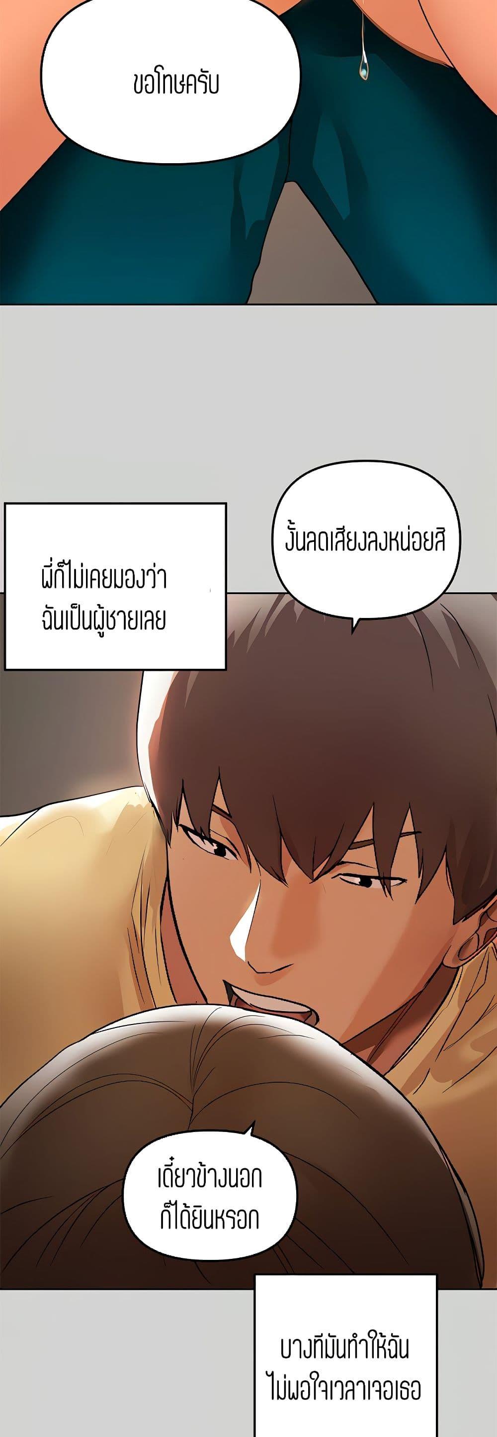 The Owner Of A Building ตอนที่ 3 แปลไทย รูปที่ 15