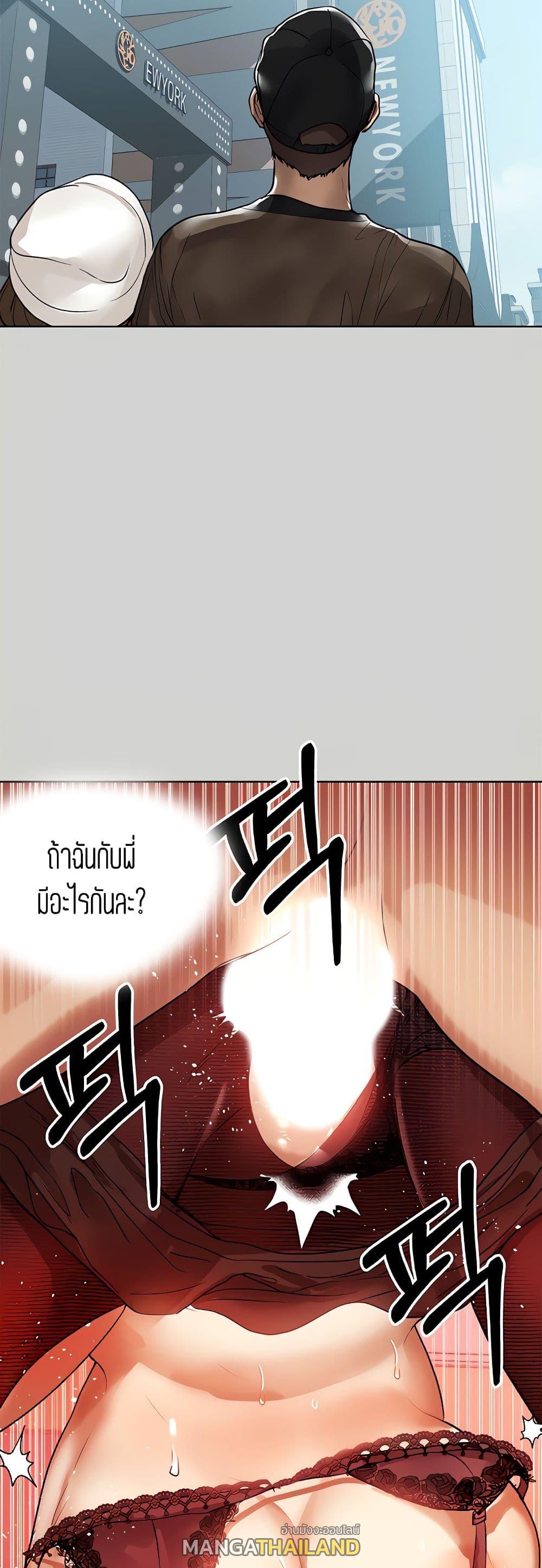 The Owner Of A Building ตอนที่ 3 แปลไทย รูปที่ 23